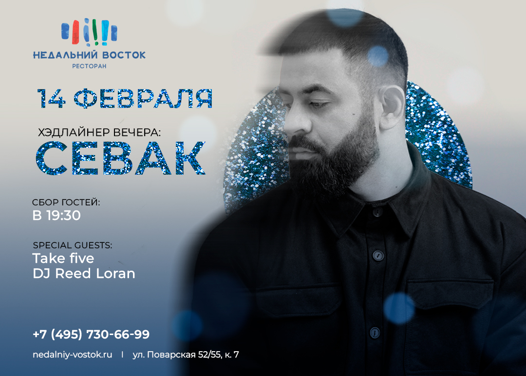 изображение для события: День всех влюблённых в ресторане «Недальний восток»