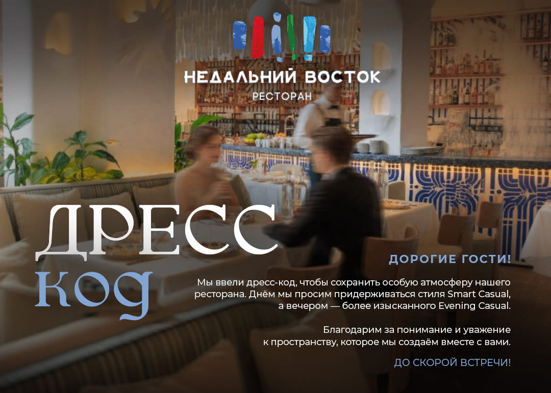 изображение для события: Дресс-код