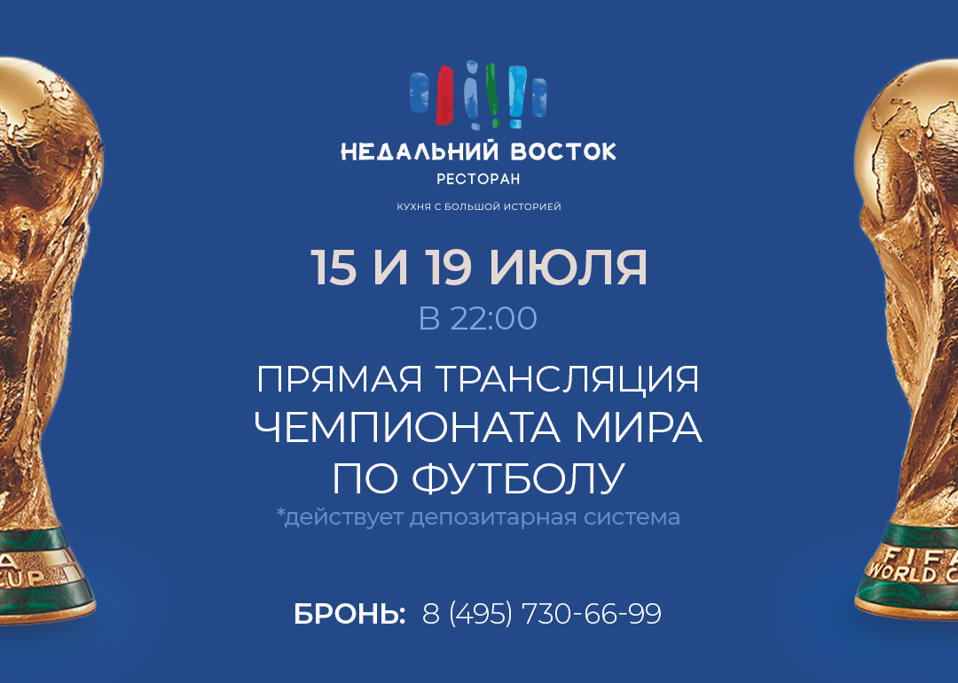 изображение для события: Чемпионат мира в «Недальнем Востоке»: полуфинал и финал